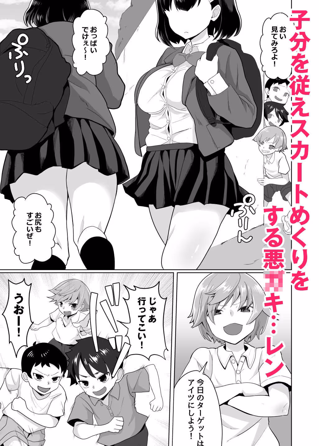 えっちなご褒美をくれる家庭教師のお姉ちゃん〜悪〇キ更生しつけセックス〜 サンプル画像 6枚目