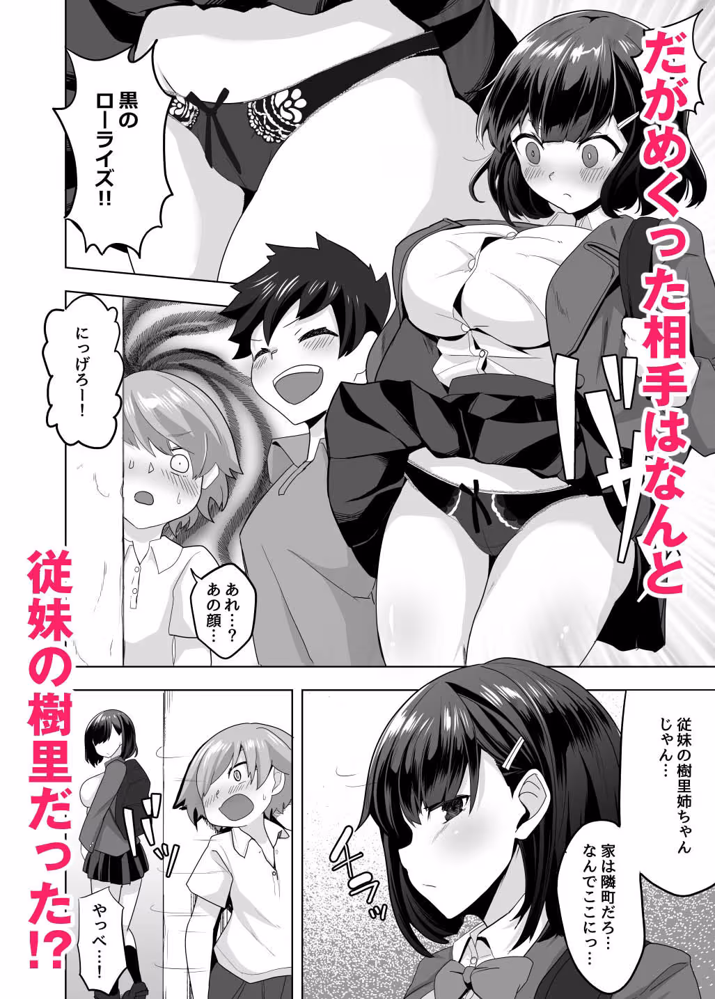 えっちなご褒美をくれる家庭教師のお姉ちゃん〜悪〇キ更生しつけセックス〜 サンプル画像 7枚目