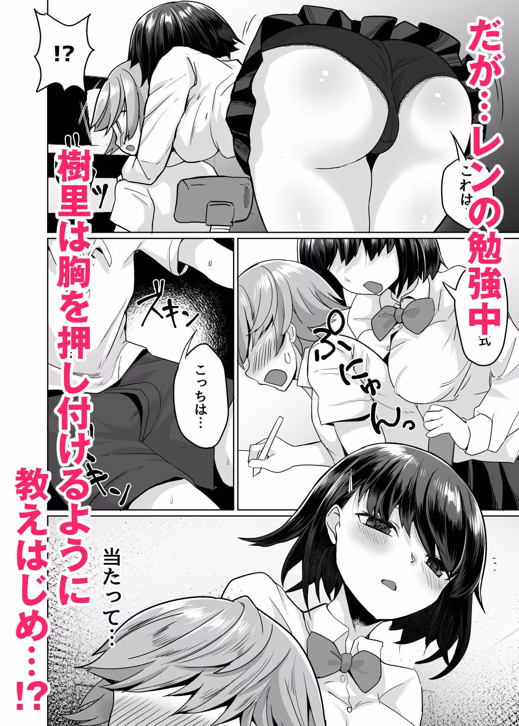 えっちなご褒美をくれる家庭教師のお姉ちゃん〜悪〇キ更生しつけセックス〜 サンプル画像 10枚目