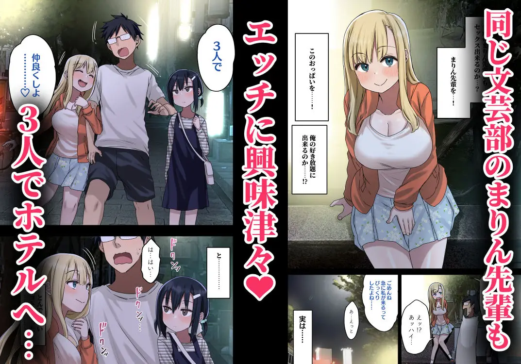 続々・ヤラせてくれる先輩 サンプル画像 1枚目