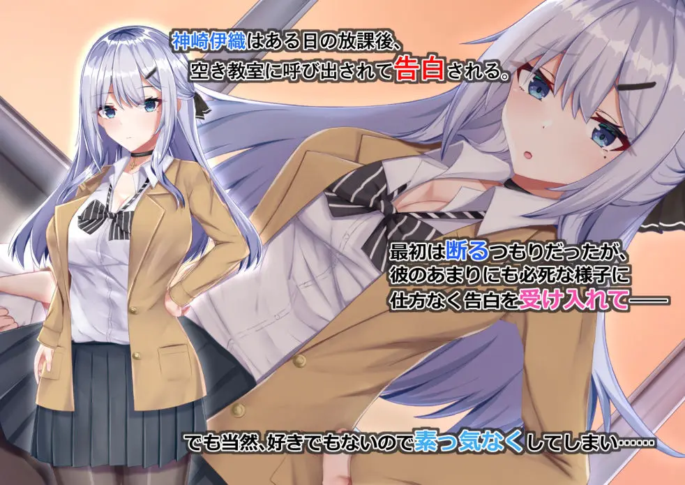 ヤレる娘JK2〜クールな彼女はお願いを断れない〜 サンプル画像 1枚目