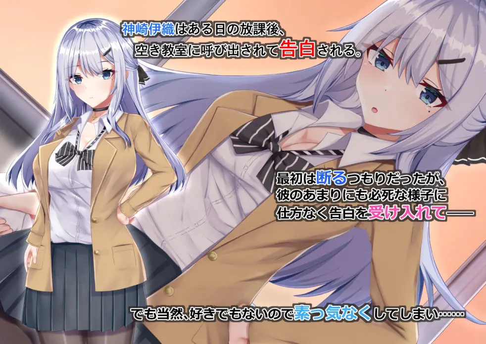 ヤレる娘JK2〜クールな彼女はお願いを断れない〜 サンプル画像 1枚目