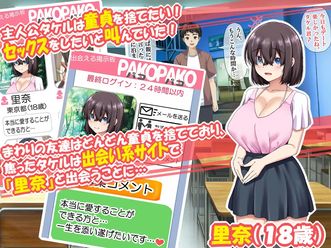 NTRタイムリープ 〜処女と童貞が1日で一生分のセックスをする日〜 サンプル画像 1枚目