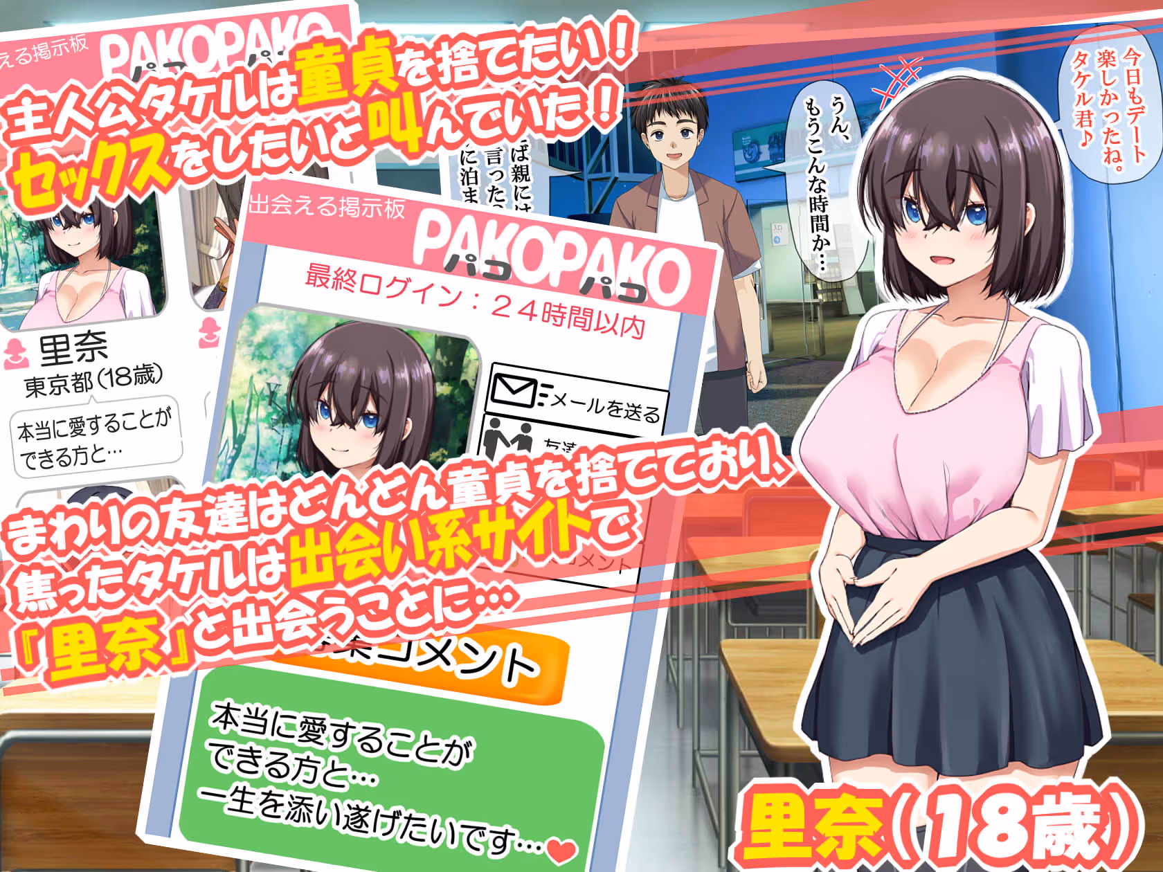 NTRタイムリープ 〜処女と童貞が1日で一生分のセックスをする日〜 サンプル画像 1枚目