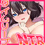 NTRタイムリープ 〜処女と童貞が1日で一生分のセックスをする日〜