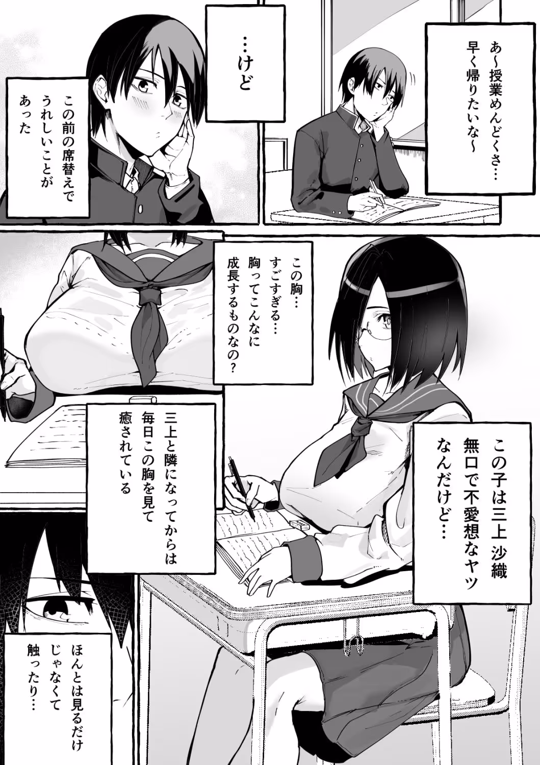 巨乳彼女にひたすら搾り取られまくる話 サンプル画像 1枚目