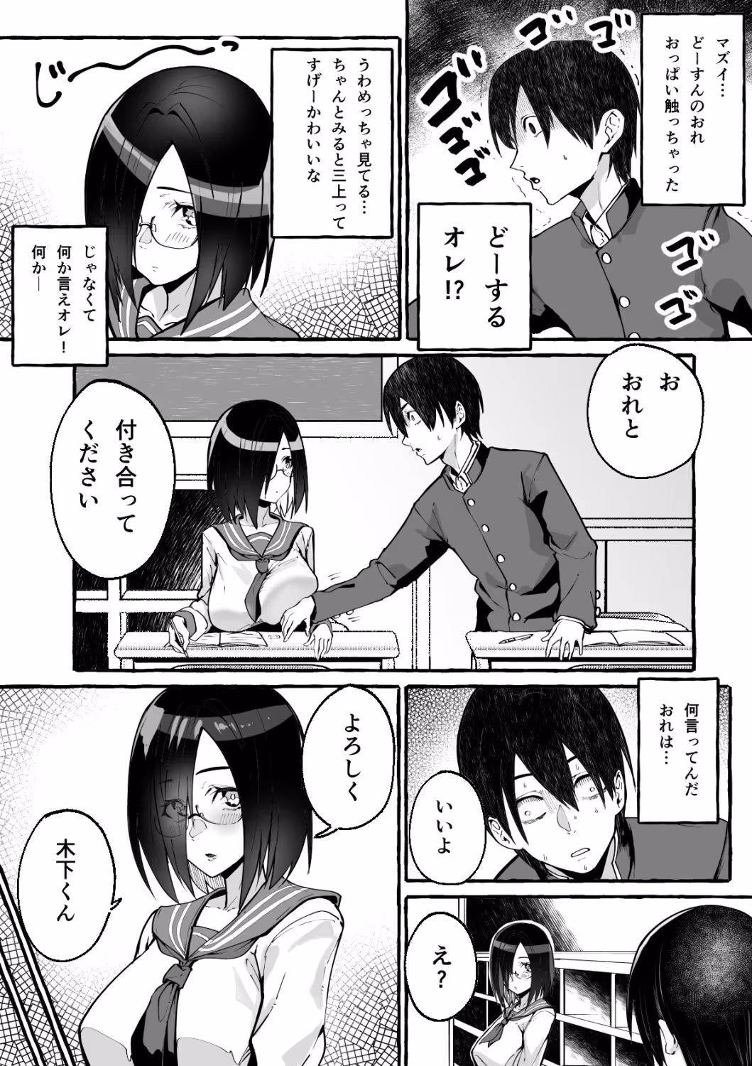 巨乳彼女にひたすら搾り取られまくる話 サンプル画像 3枚目