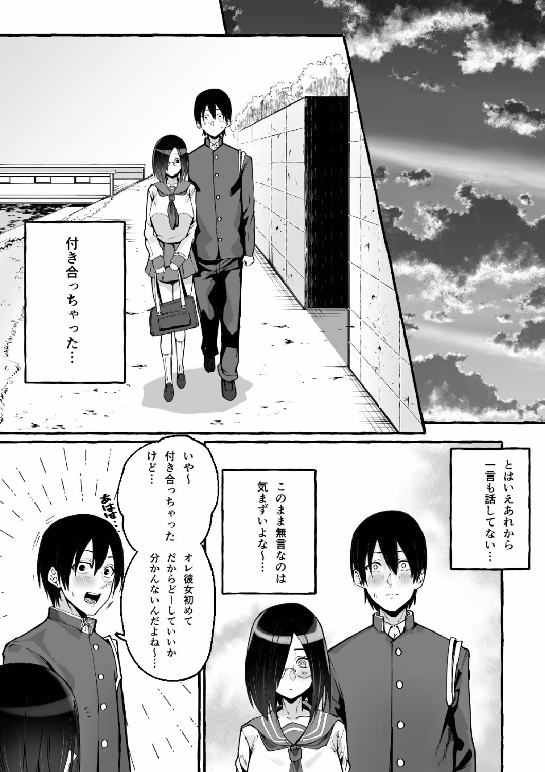 巨乳彼女にひたすら搾り取られまくる話 サンプル画像 4枚目