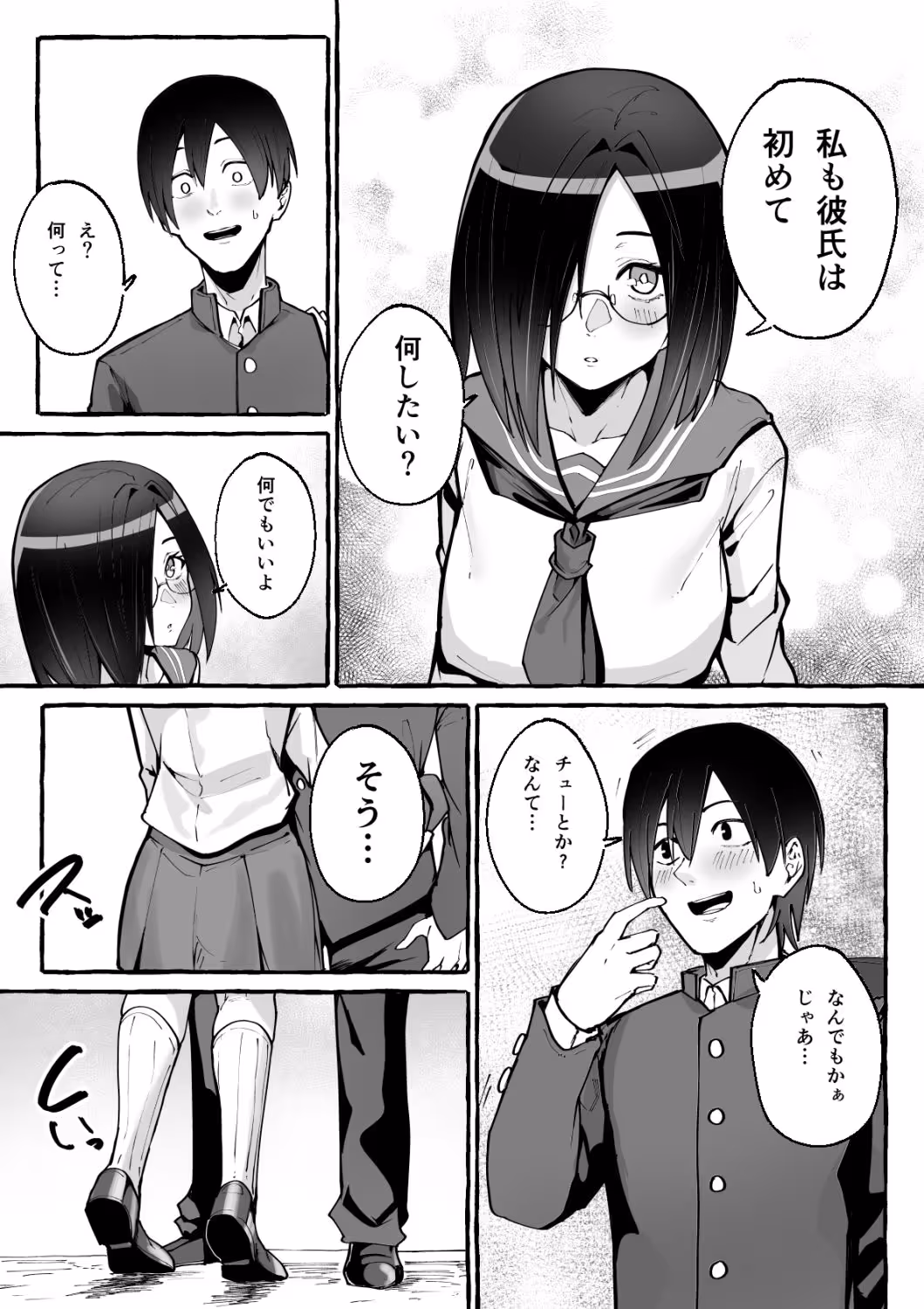 巨乳彼女にひたすら搾り取られまくる話 サンプル画像 5枚目