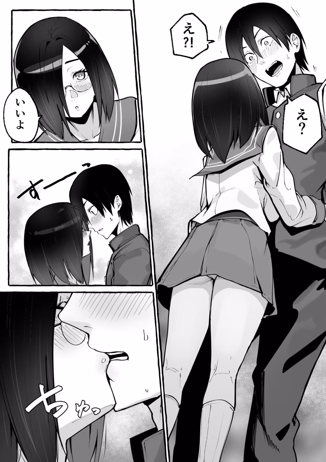 巨乳彼女にひたすら搾り取られまくる話 サンプル画像 6枚目