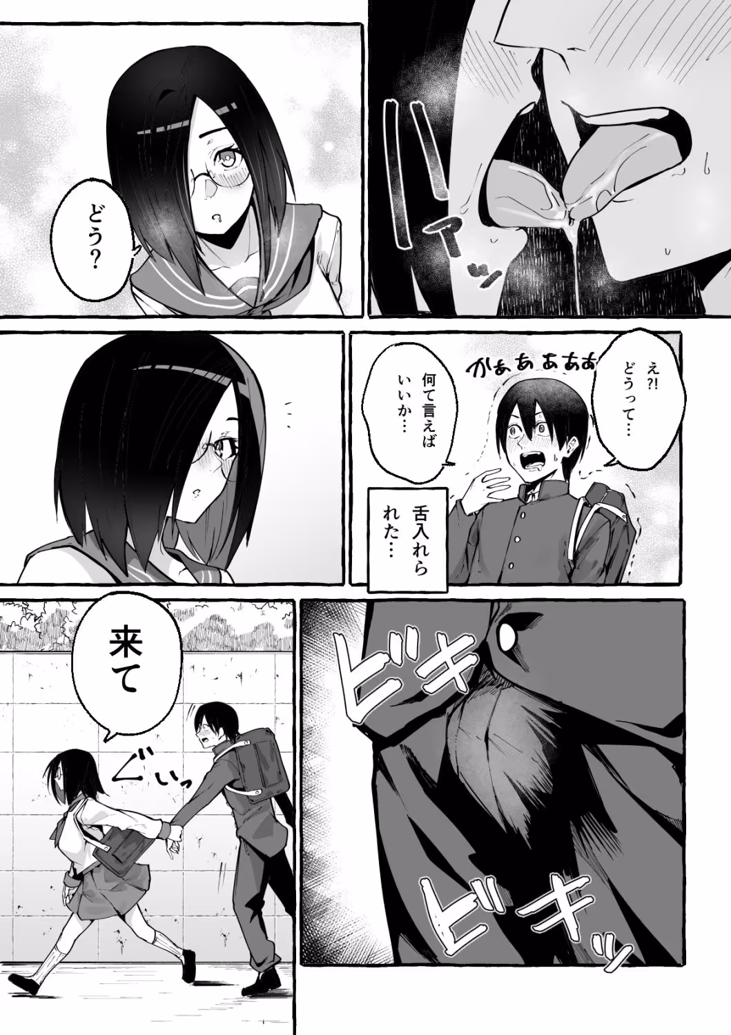 巨乳彼女にひたすら搾り取られまくる話 サンプル画像 7枚目