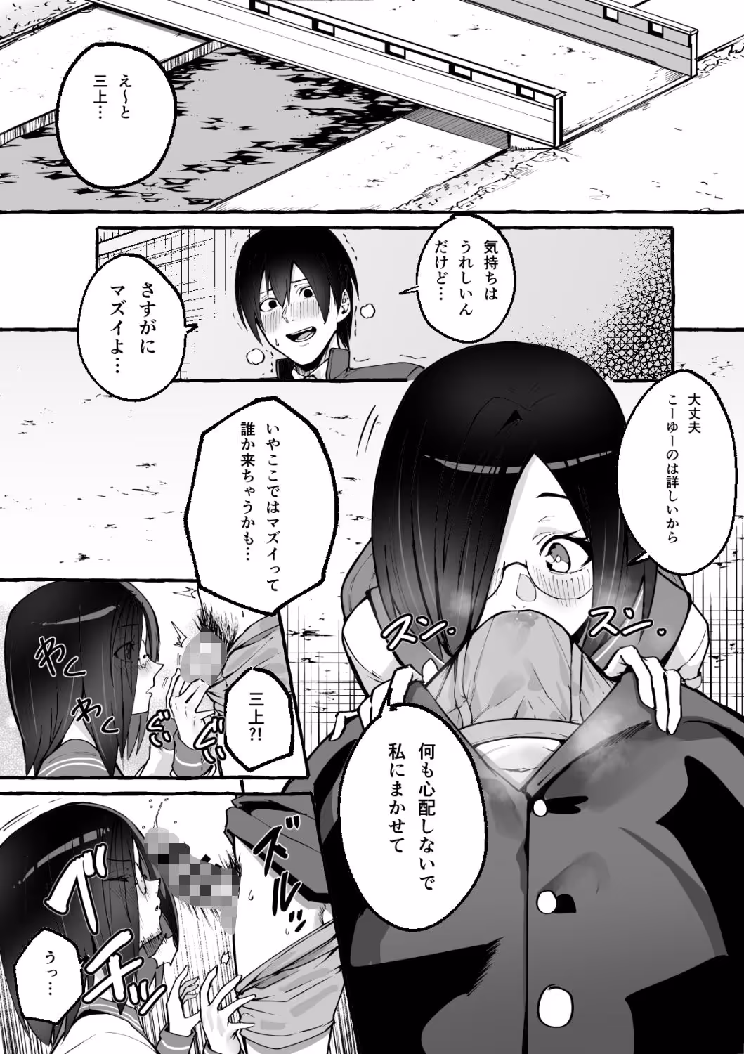 巨乳彼女にひたすら搾り取られまくる話 サンプル画像 8枚目