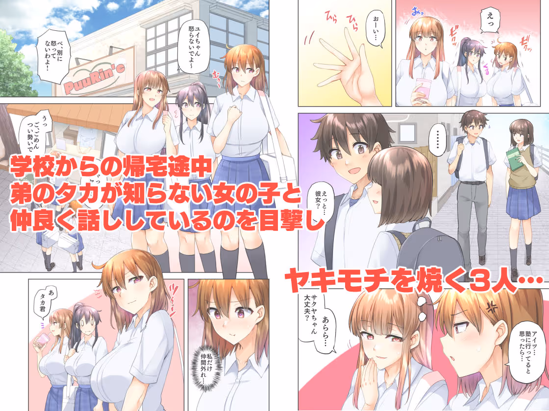 お姉ちゃんの忘れ物を届けに来たハズなのに…4 サンプル画像 1枚目