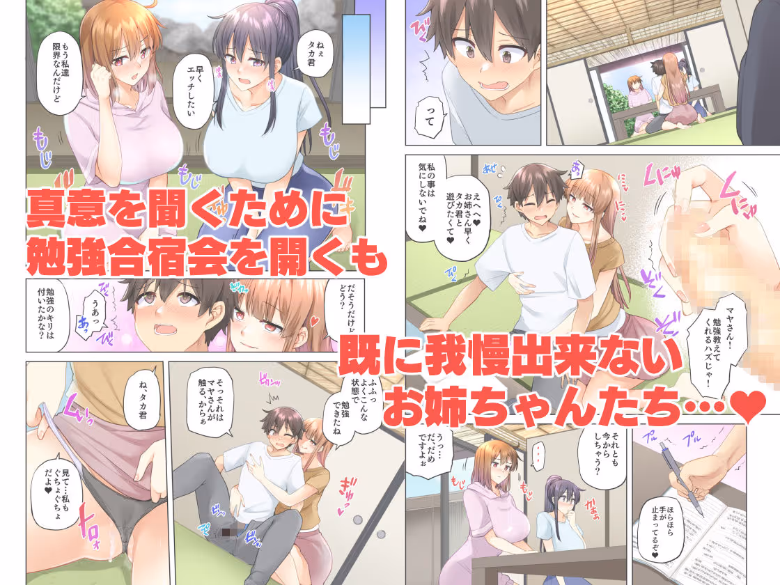 お姉ちゃんの忘れ物を届けに来たハズなのに…4 サンプル画像 2枚目