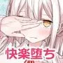 通勤道中であの娘がみだらな行為をしてくる話5