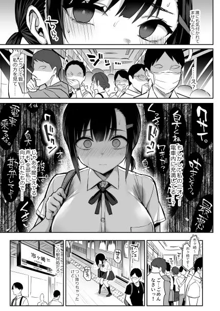 花は匂えど… サンプル画像 4枚目