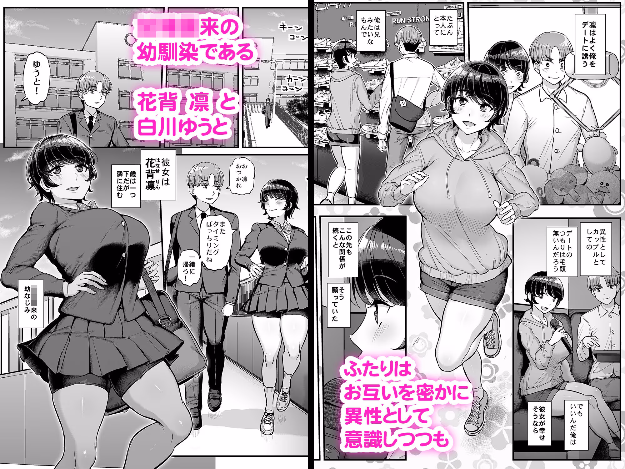 ボーイッシュ彼女は先輩の色に染まる サンプル画像 1枚目