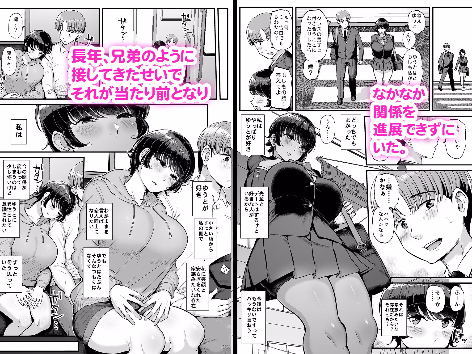 ボーイッシュ彼女は先輩の色に染まる サンプル画像 2枚目