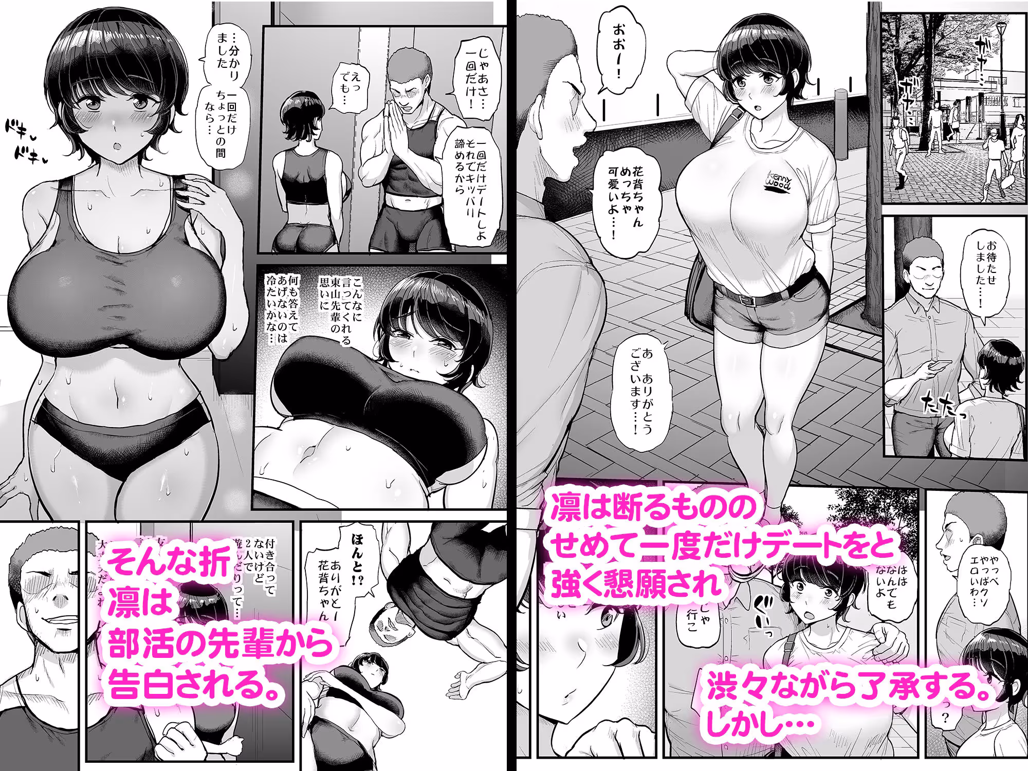 ボーイッシュ彼女は先輩の色に染まる サンプル画像 3枚目