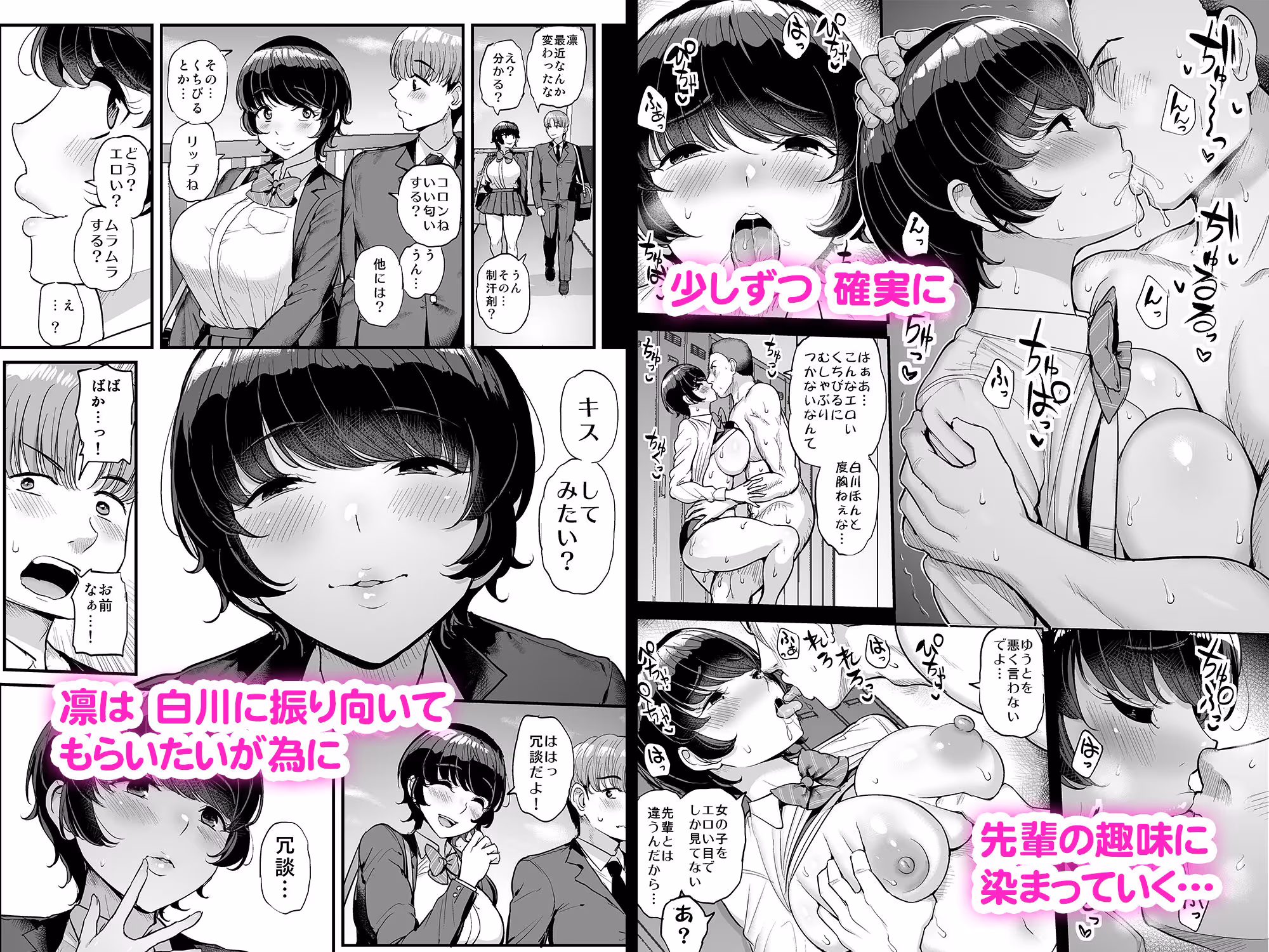ボーイッシュ彼女は先輩の色に染まる サンプル画像 7枚目