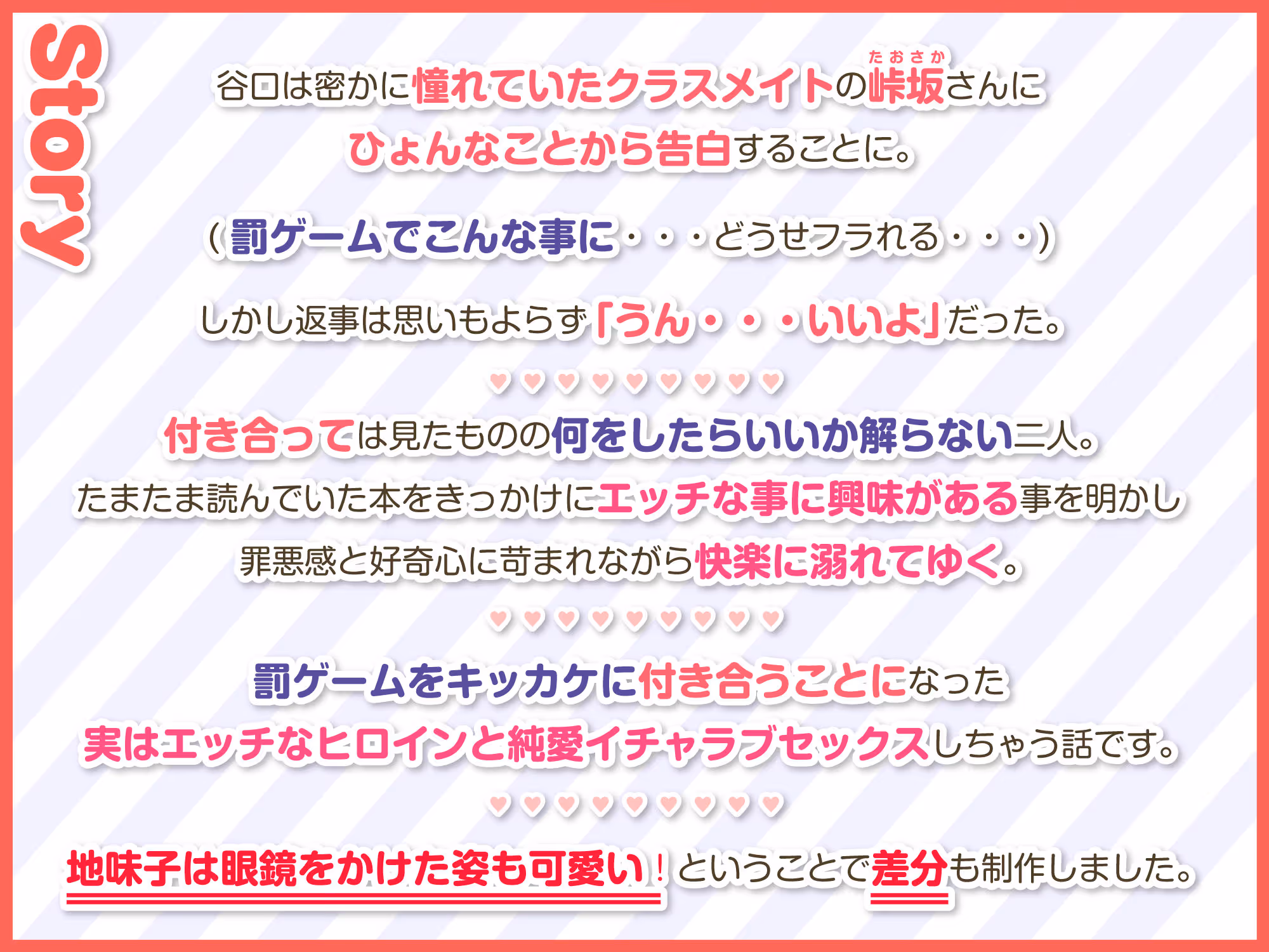 罰ゲームで告白した陰キャ女子が実はドスケベでいちゃラブセックスしちゃうよ サンプル画像 1枚目