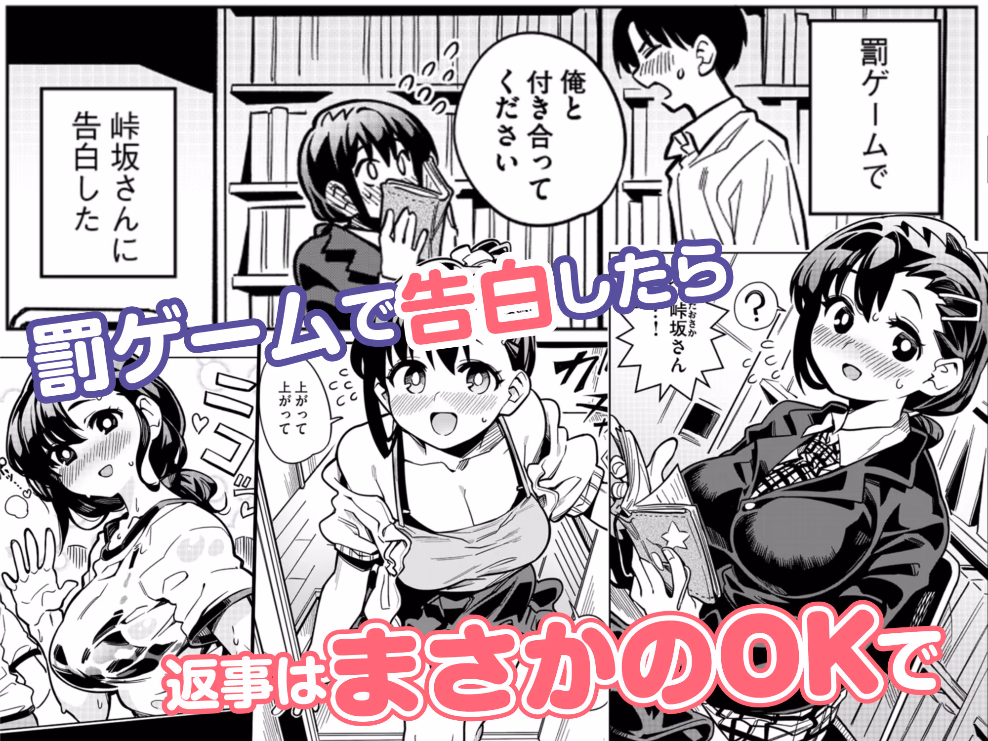 罰ゲームで告白した陰キャ女子が実はドスケベでいちゃラブセックスしちゃうよ サンプル画像 2枚目