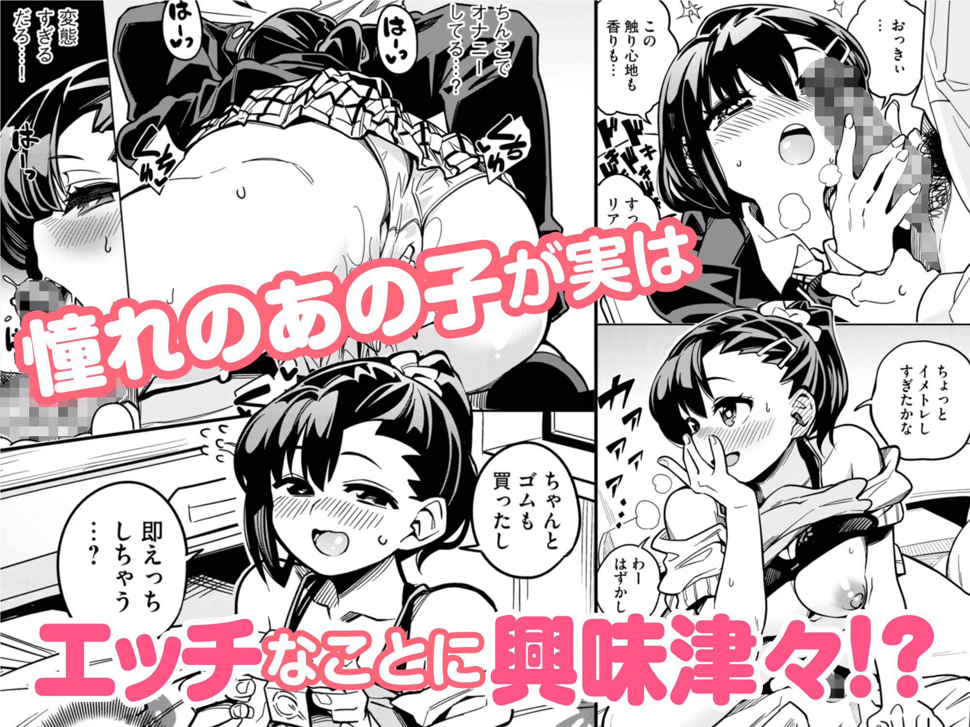 罰ゲームで告白した陰キャ女子が実はドスケベでいちゃラブセックスしちゃうよ サンプル画像 3枚目