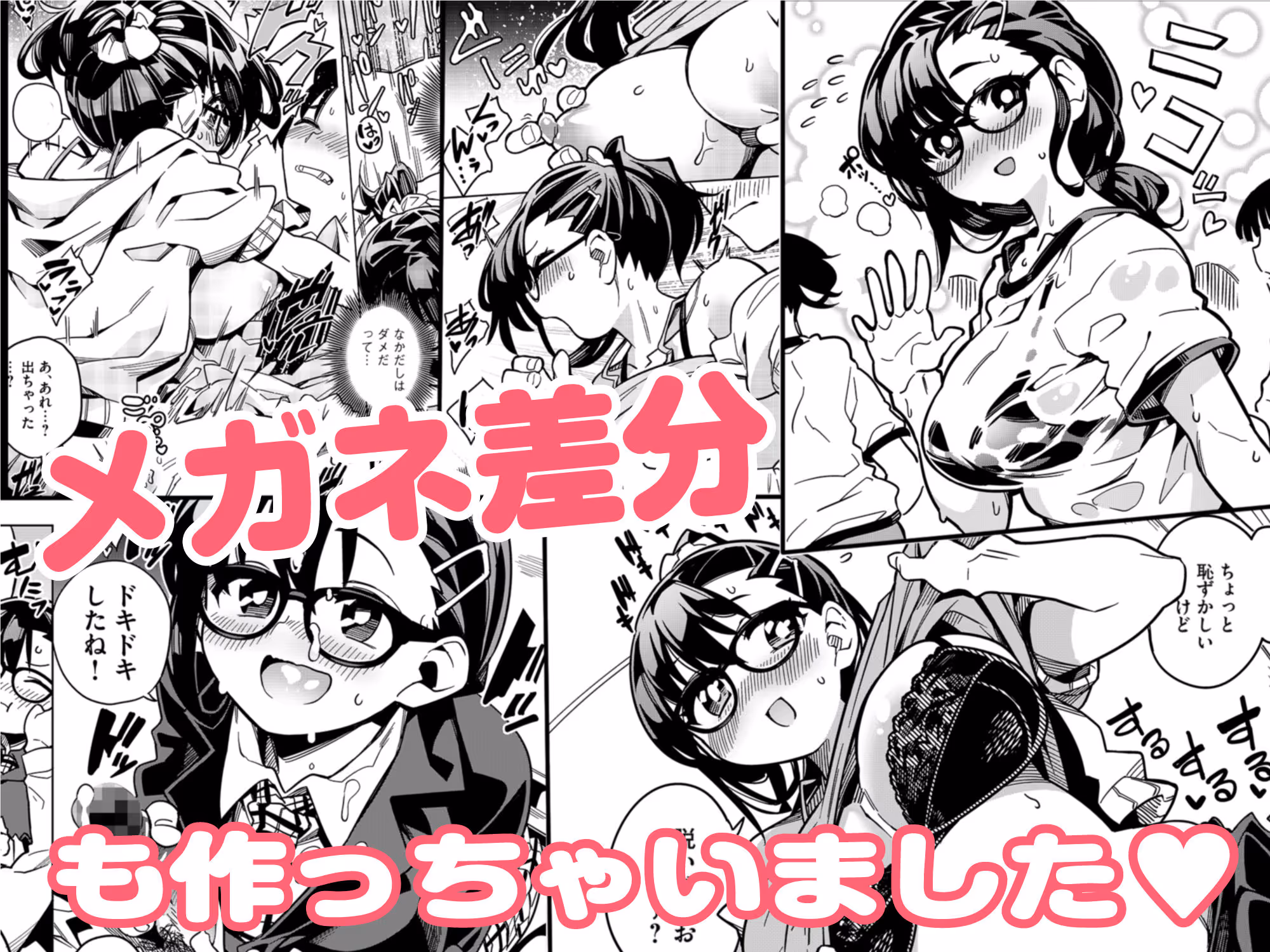 罰ゲームで告白した陰キャ女子が実はドスケベでいちゃラブセックスしちゃうよ サンプル画像 6枚目