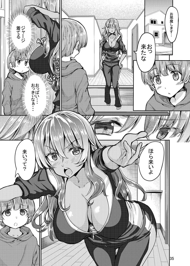 Sweet Gal Collection サンプル画像 2枚目