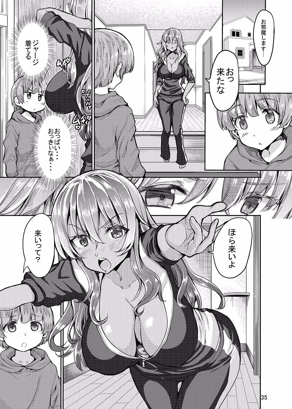Sweet Gal Collection サンプル画像 2枚目