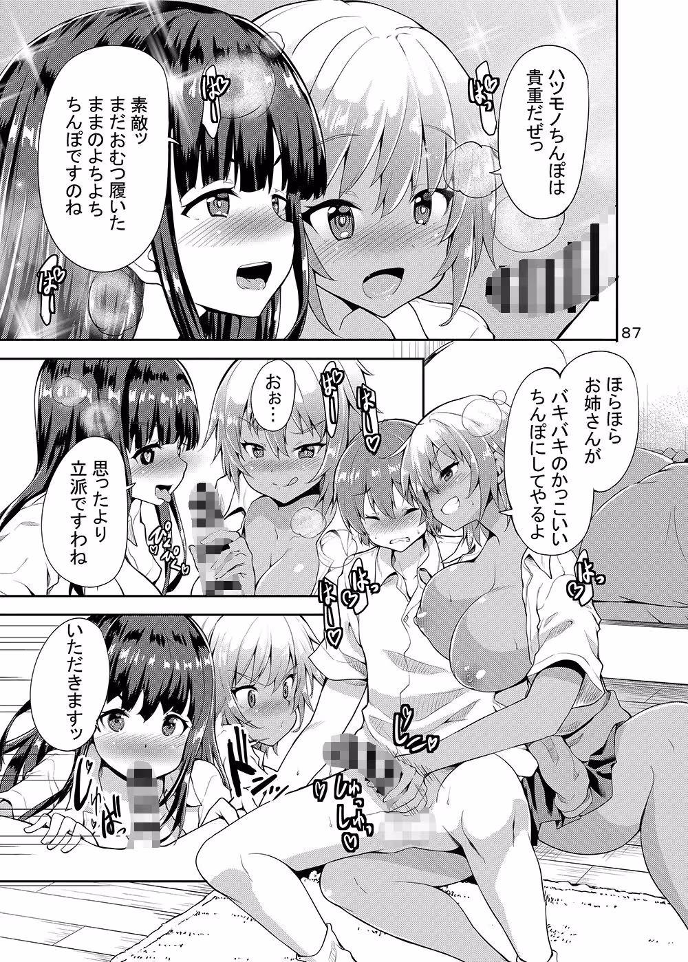 Sweet Gal Collection サンプル画像 9枚目