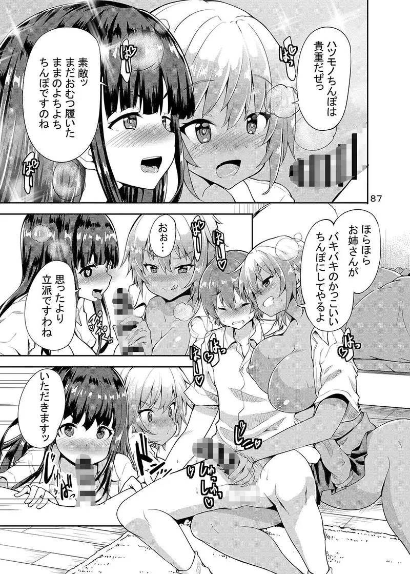 Sweet Gal Collection サンプル画像 9枚目