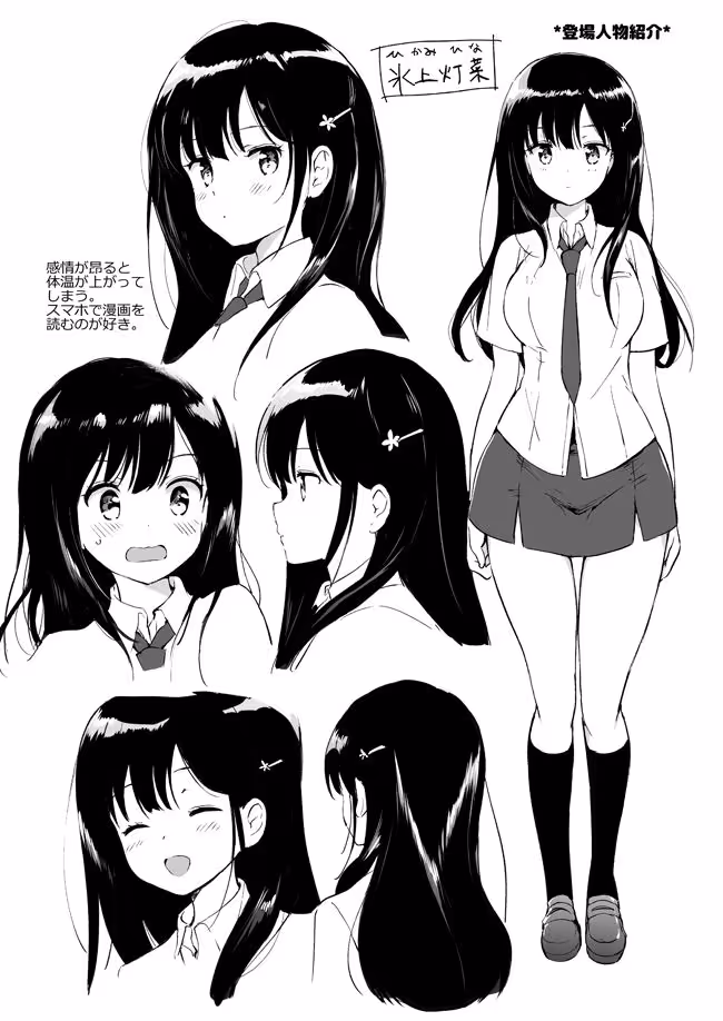 氷上さんはとろけたい サンプル画像 1枚目