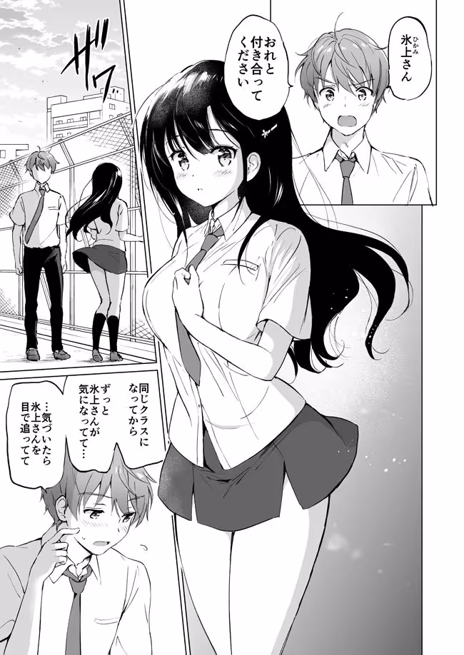 氷上さんはとろけたい サンプル画像 3枚目