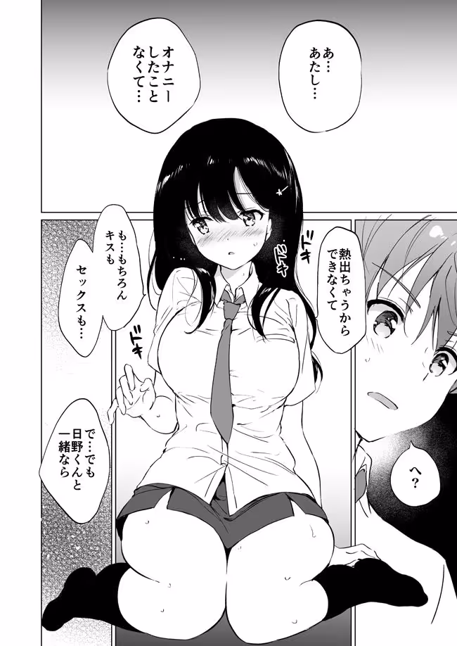 氷上さんはとろけたい サンプル画像 5枚目