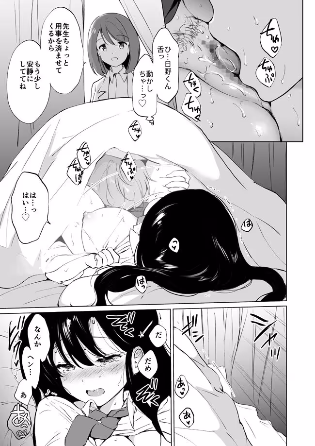 氷上さんはとろけたい サンプル画像 7枚目