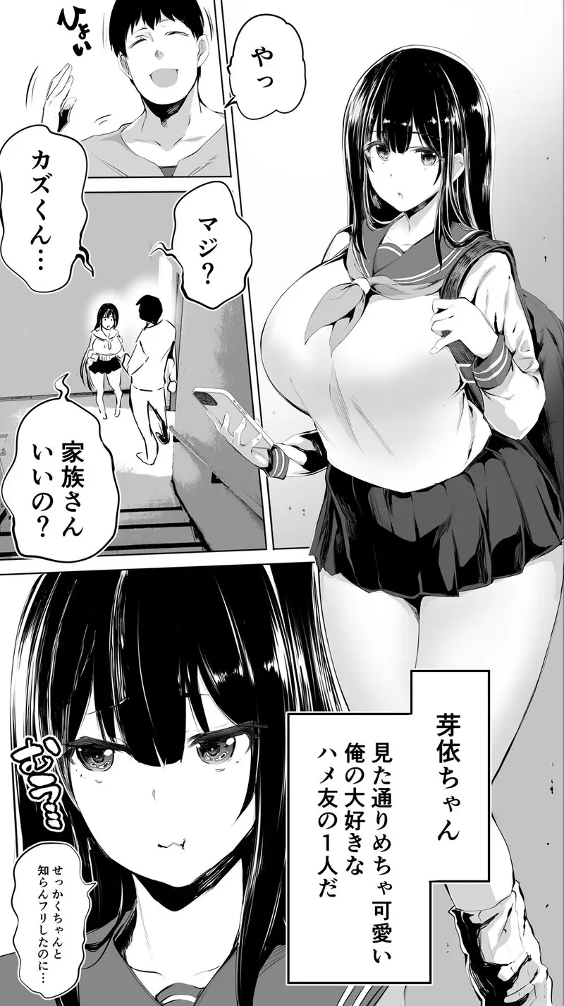 地元のハメ友。「女子校生M」 サンプル画像 1枚目