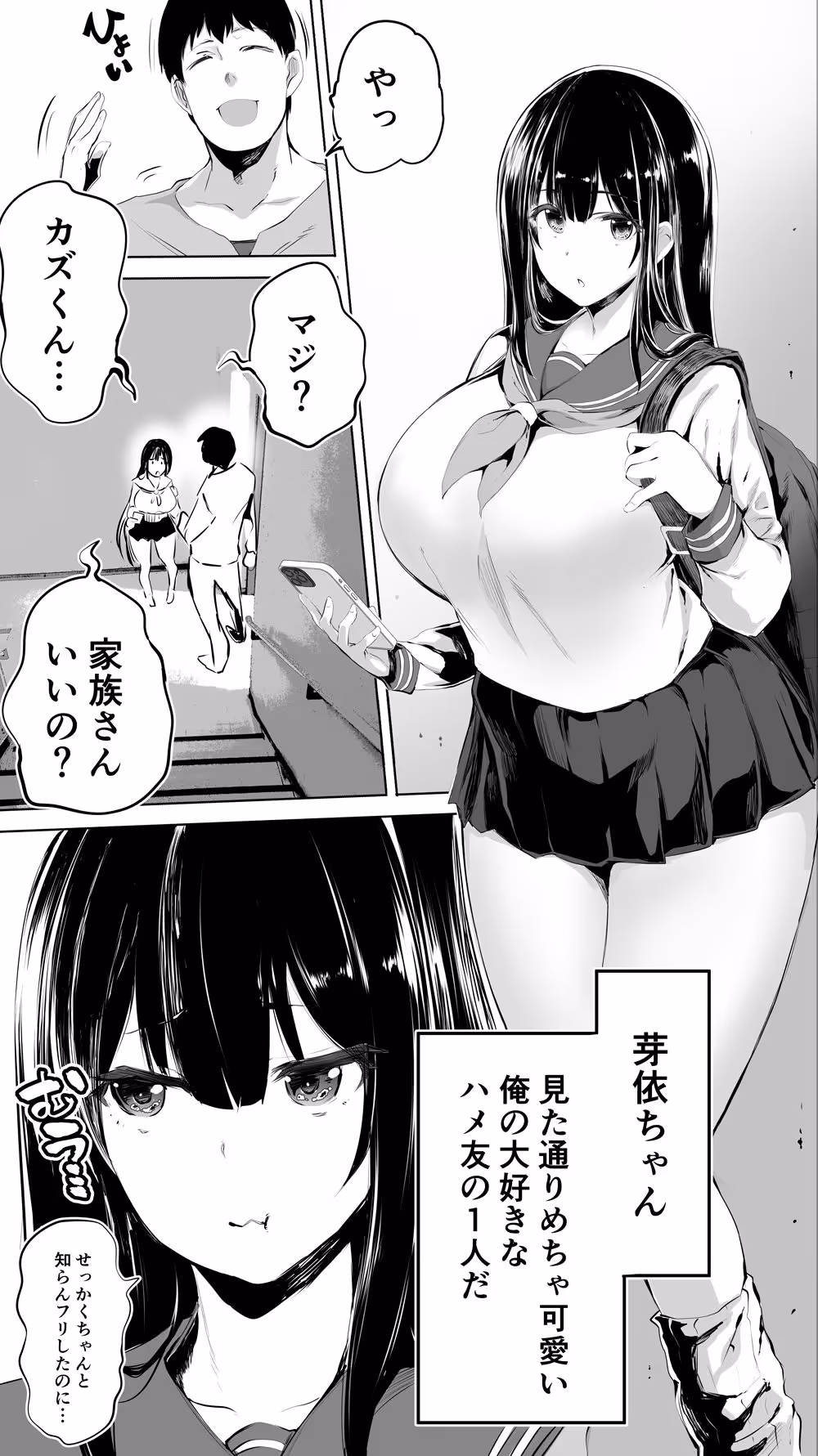 地元のハメ友。「女子校生M」 サンプル画像 1枚目