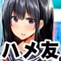 地元のハメ友。「女子校生M」
