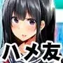 地元のハメ友。「女子校生M」
