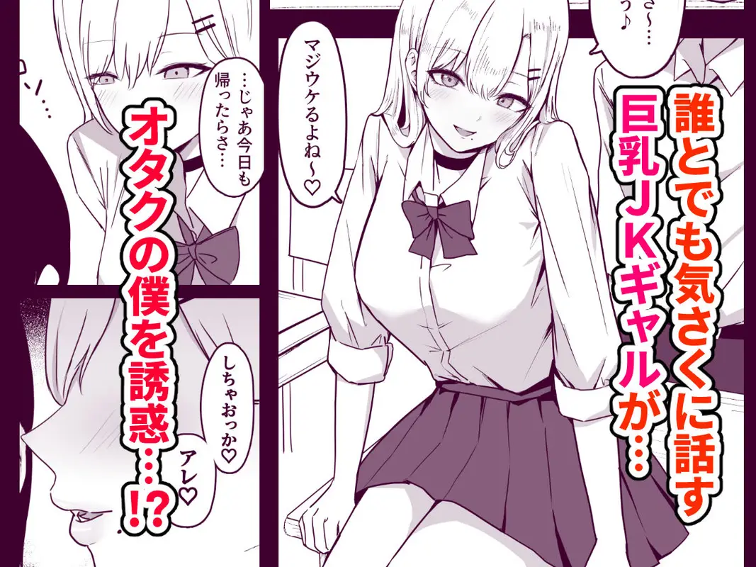 ドスケベJKギャルの本気搾精 サンプル画像 1枚目