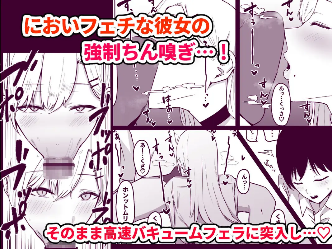 ドスケベJKギャルの本気搾精 サンプル画像 2枚目