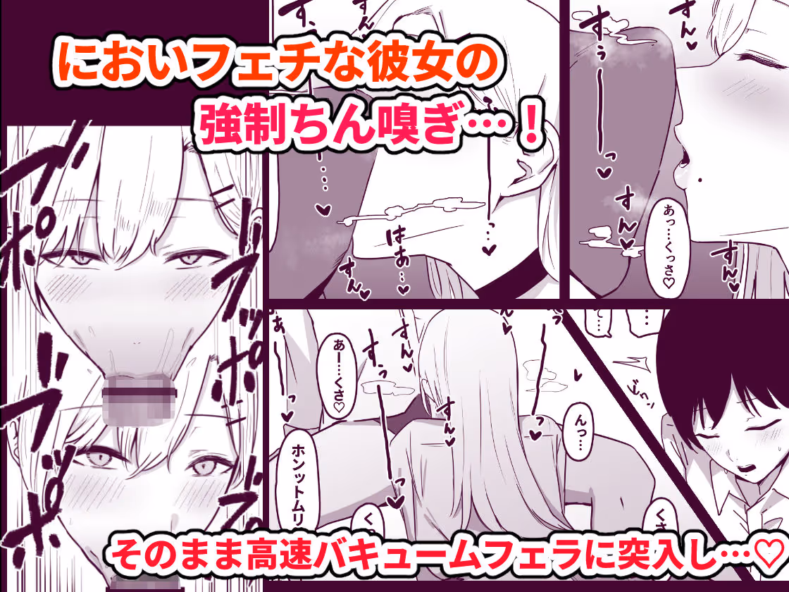 ドスケベJKギャルの本気搾精 サンプル画像 2枚目