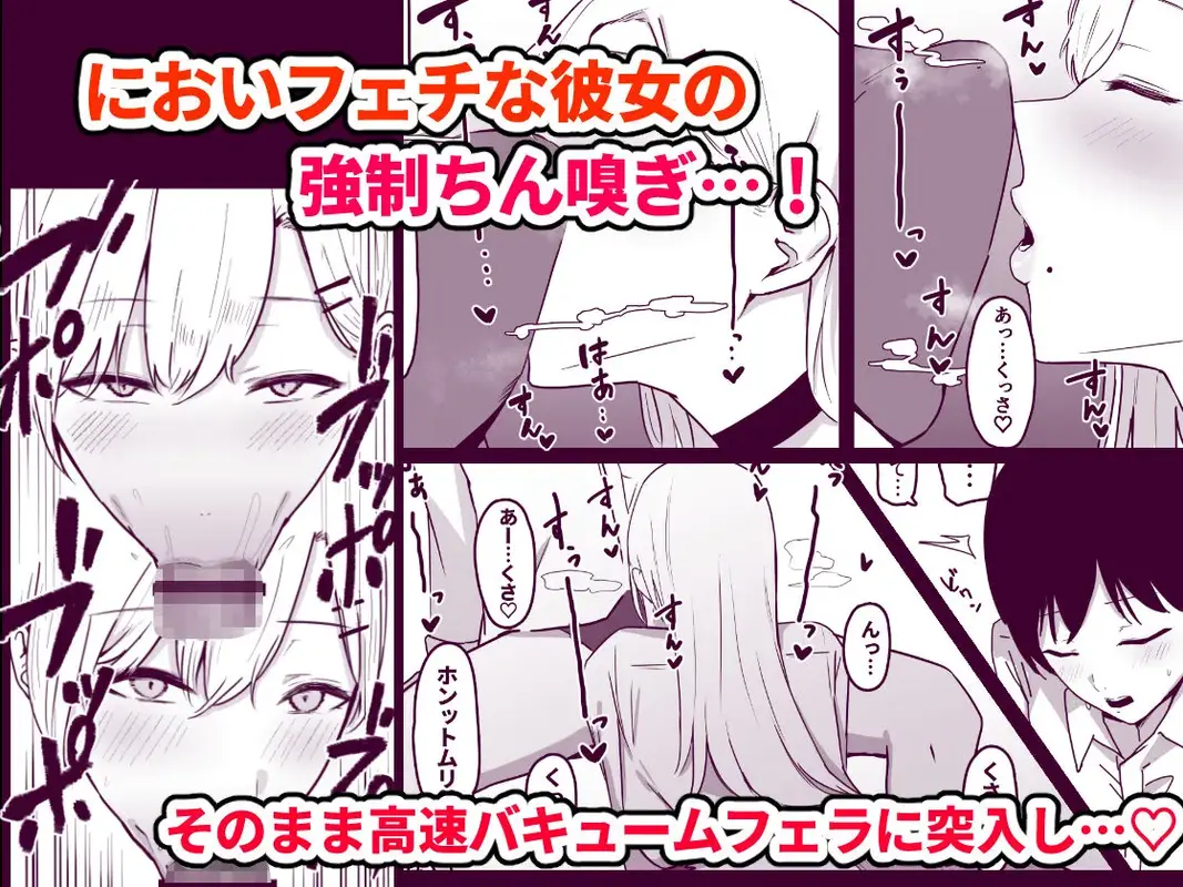 ドスケベJKギャルの本気搾精 サンプル画像 2枚目