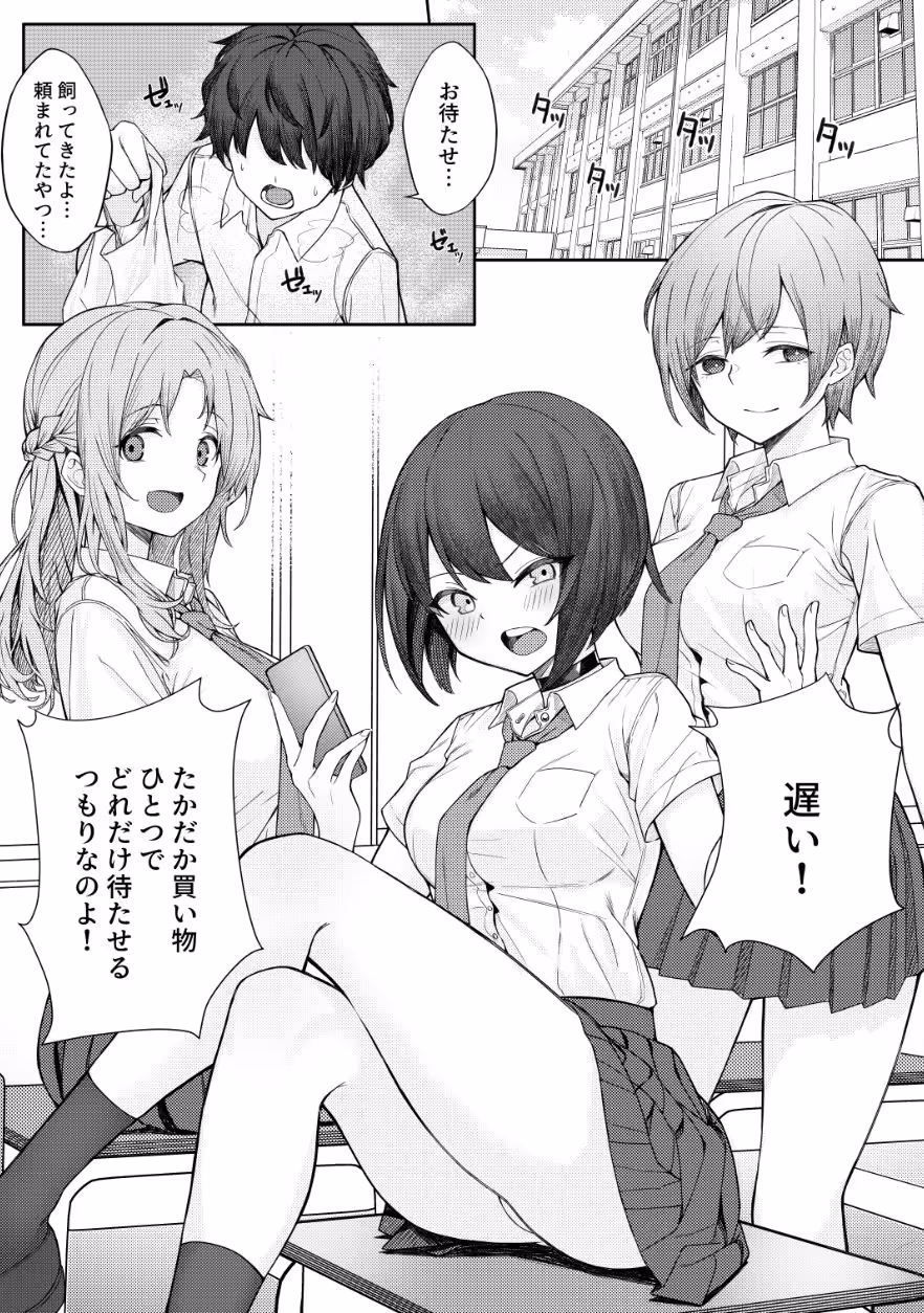 僕のことをイジメてくる幼馴染の友達と裏ではこっそりヤリまくってる本 サンプル画像 1枚目