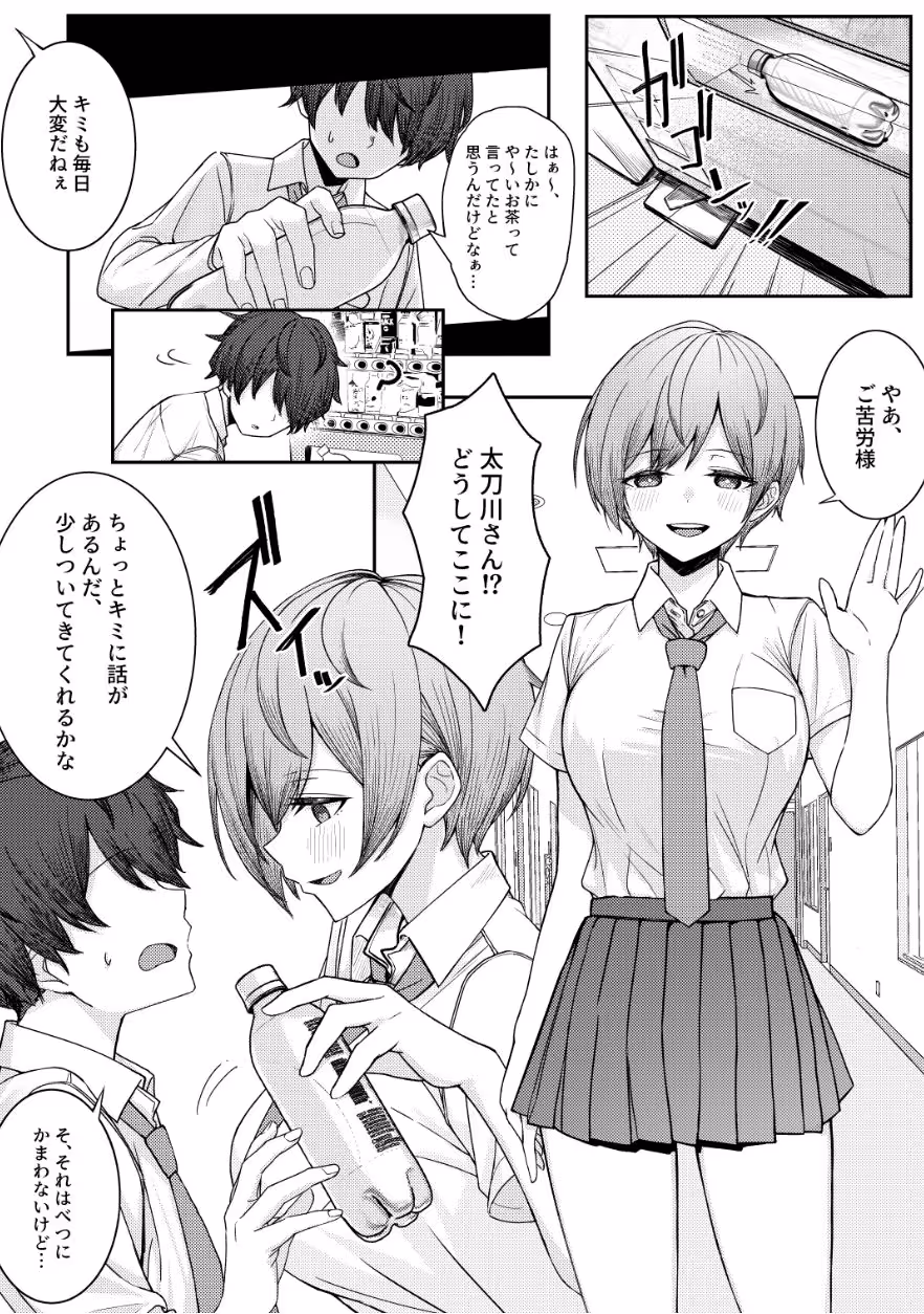 僕のことをイジメてくる幼馴染の友達と裏ではこっそりヤリまくってる本 サンプル画像 4枚目