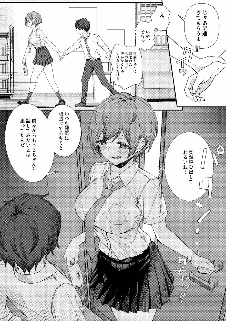 僕のことをイジメてくる幼馴染の友達と裏ではこっそりヤリまくってる本 サンプル画像 5枚目