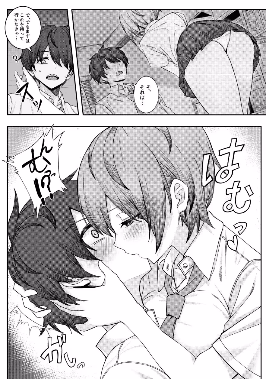 僕のことをイジメてくる幼馴染の友達と裏ではこっそりヤリまくってる本 サンプル画像 7枚目