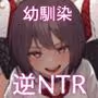 僕のことをイジメてくる幼馴染の友達と裏ではこっそりヤリまくってる本