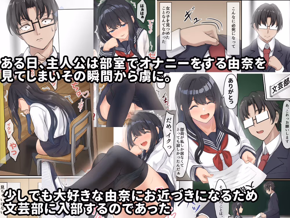 僕は、先輩がイキまくる姿を見続けるしかなかった。 サンプル画像 1枚目